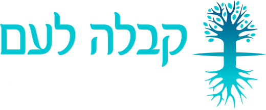 קבלה לעם