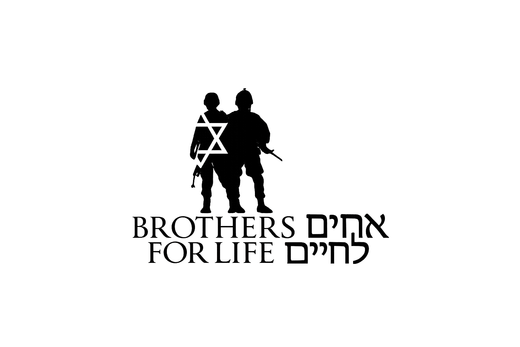 אחים לחיים